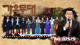 KBS 가요무대 영동 온다 