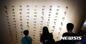 한글날 앞두고 한글박물관 찾은 시민들