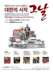 대한제국 선포 120주년 서울 도심서 재현
