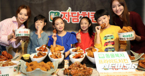 자담치킨, 동물복지 인증 치킨 출시