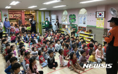 광주서부소방서, 유치원 어린이 소방안전교육