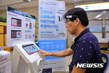 금천구, 사물인터넷으로 구민 정신건강 챙긴다