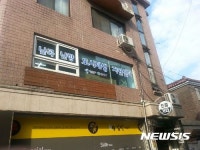 관악구 난곡·난향동 도시재생지원센터 문 연다