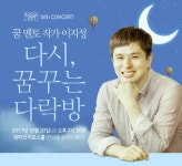 가을밤, 책과 음악 영화사이···인터파크도서 문화행사