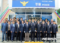 상주경찰서 낙동파출소 새 단장