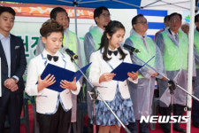 자연보호헌장 낭독하는 구미지역 초등학생들