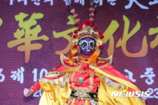 화교문화 한눈에···대구화교중화문화축제 14일 개막