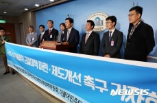 중소기업 기술탈취 근절대책 마련 및 제도개선 촉구 기자회견
