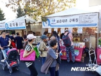 결초보은 보은 농특산물 미국서 인기