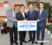 흥진, 양산시 인재육성 장학금 전달