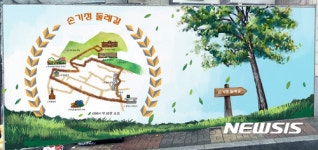 중구, 손기정 둘레길 걷기 축제 21일 개최