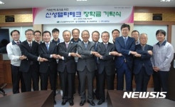 구자천 신성델타테크 회장, 장학금 1억5000만원 기탁