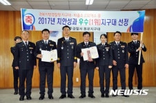 경찰의 날 경찰청장 표창 받는 상주경찰서 동문지구대