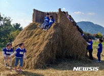 아산 짚풀문화제 개막…짚풀로 만든 미끄럼틀