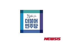민주당 여수을위원장 정기명변호사·순천 서갑원 전 의원