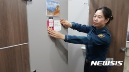 상주경찰, 공중화장실 몰카 점검
