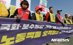 노동적폐 오적 청산해야 합니다
