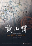 [양산소식]시립박물관 특별기획전 황산역 개최 등 
