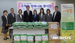 나눔활동 펼치는 서대전우체국