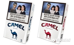 JTI 코리아, 세계적 브랜드 카멜(Camel) 모던 라인 출시 