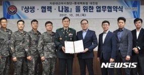 롯데百 대전점-자운대근무지원단 '맞손'