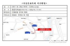 주말·휴일 서울도심 문화행사···돌곶이로·종로 교통통제