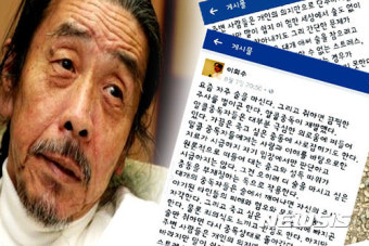 '육두문자 파문' 이외수, 군수에 '전화로 사과 없었다'