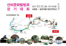  ‘선비문화체험’ 시티투어 함양으로 오세요