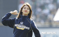 한국시리즈 시구 나선 수지