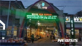 월봉시장 달빛 바비큐 거리 조성 내달 착공