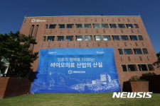 농촌경제의 산실, 36년만에 바이오 허브로 탈바꿈  