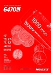 최저시급 6470원에 담긴 우리 사회의 모습 ‘6470展’