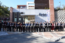 울산 중구, 손골경로당 개소식 개최