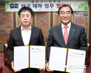 태교 도시 용인-청주 맞손…공동 사업 추진 MOU