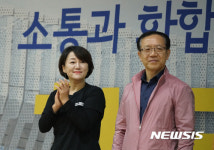 소방공무원 농구대회 이재정 의원-정문호 본부장