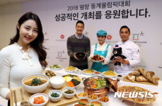 신세계푸드가 평창 동계올림픽의 성공개최를 응원합니다