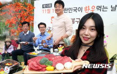 제10회 한우 숯불구이 축제