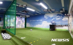 [하동소식]진교초등학교 가상현실 스포츠실 지원대상 선정 등