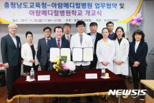 충남도교육청, 아람메디컬병원학교 개교