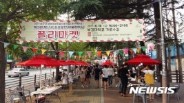 부산시 소상공인 플리마켓 ‘소란마켓’ 펼친다