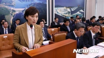 국토부 예산안 제안설명하는 김현미 장관