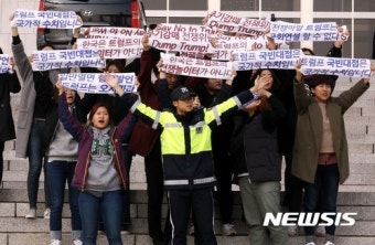 트럼프 방한 반대 국회 기습시위 제지하는 경찰