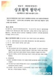 성남시, 시의회 제동 분당 백현 마이스 사업 재추진 