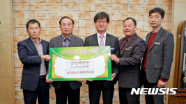 [장수소식]군노인·장애인복지관, 이웃돕기 성금 기탁 등