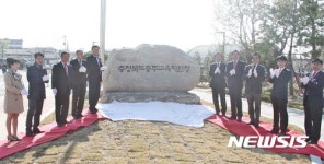충주교육지원청 신청사 이전 준공식 열려