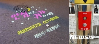 [제천소식]방범용 CCTV 연계 로고라이트·비상벨 설치 등