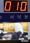 수능 D-10
