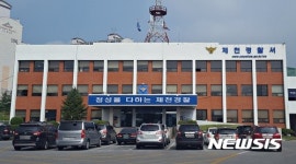제천경찰, 주점서 흉기 휘두른 50대 긴급체포