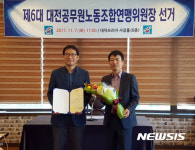 제6대 대전공무원노동조합연맹 임원진 
