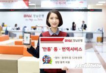 [창원소식]BNK경남은행, ㈜소프트파워와 업무협약 등